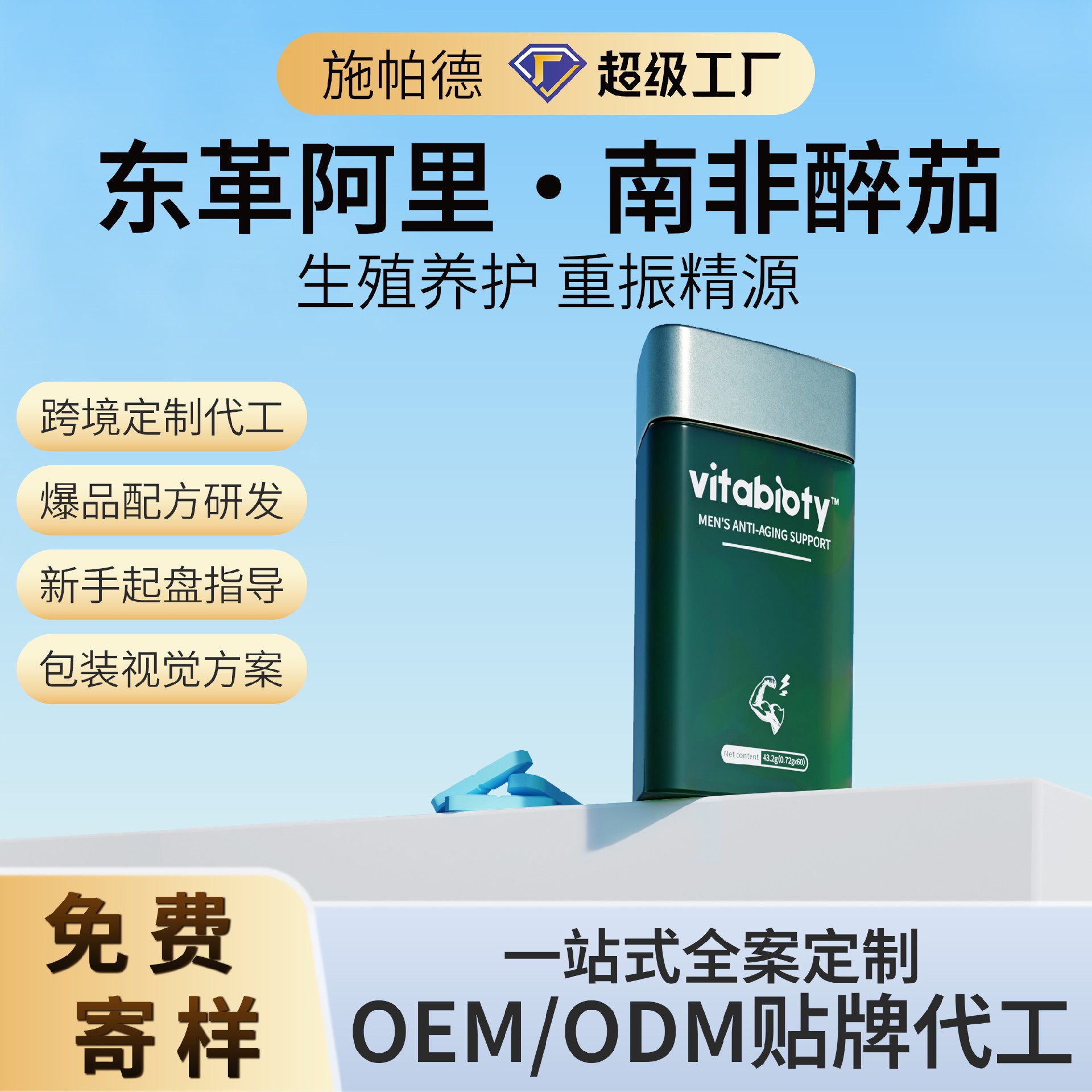 东革阿里·南非醉茄