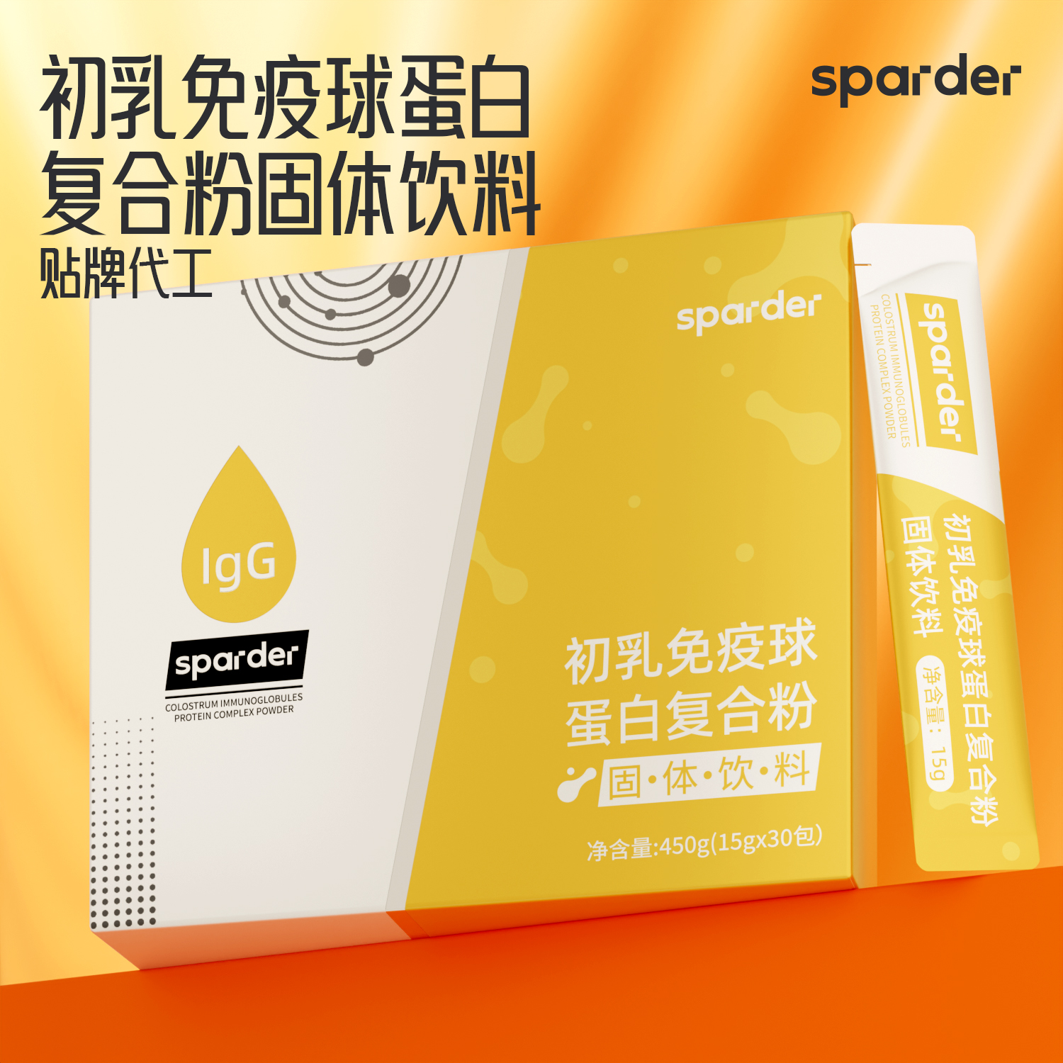 初乳免疫球蛋白复合粉固体饮料